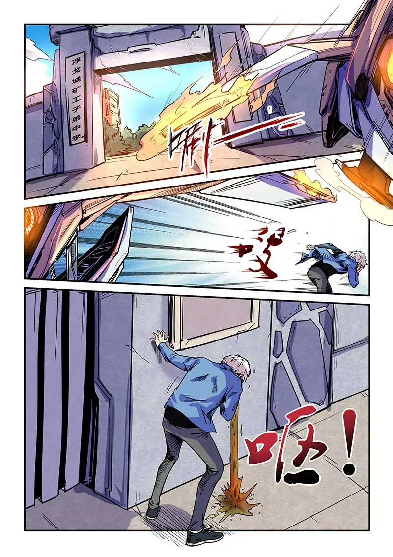 第96话 第7页