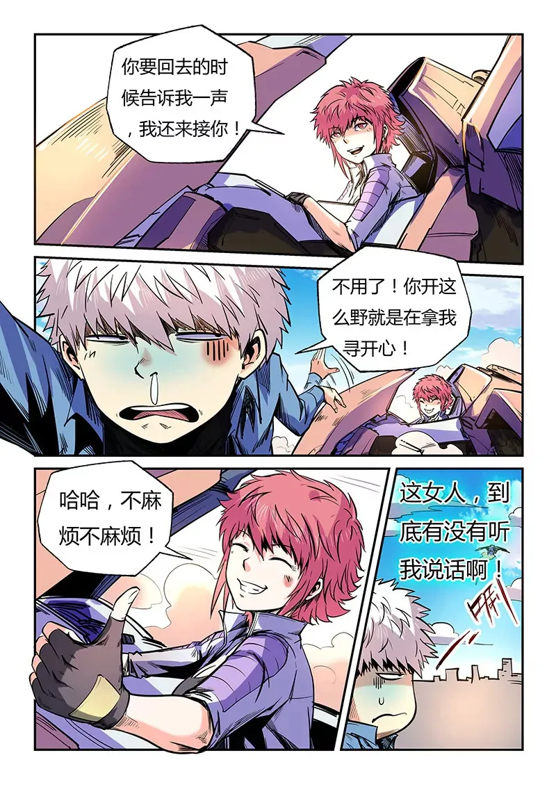 第96话 第8页