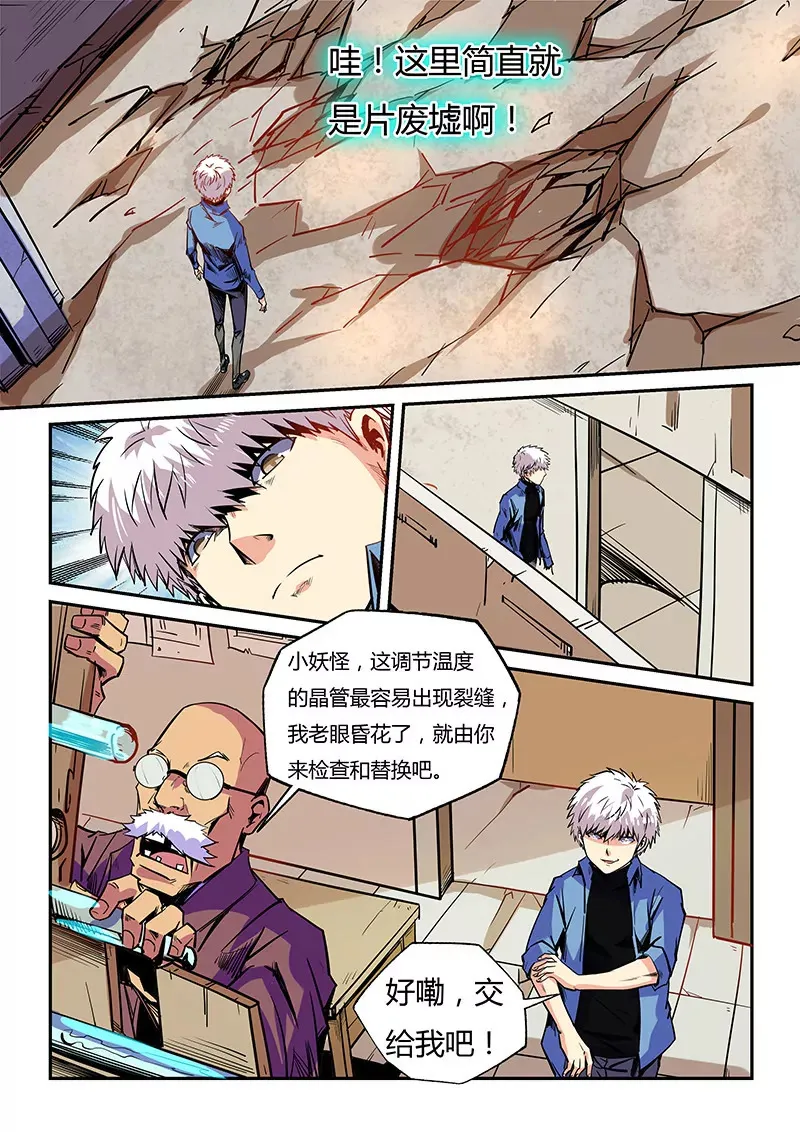 第96话 第9页