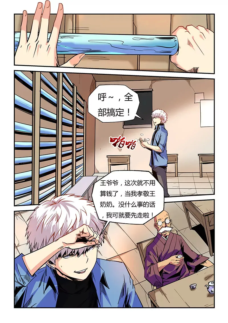 第96话 第10页