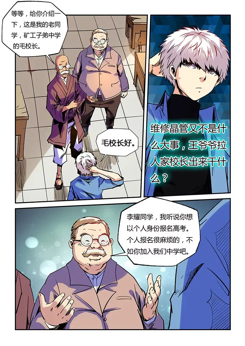 第96话 第11页