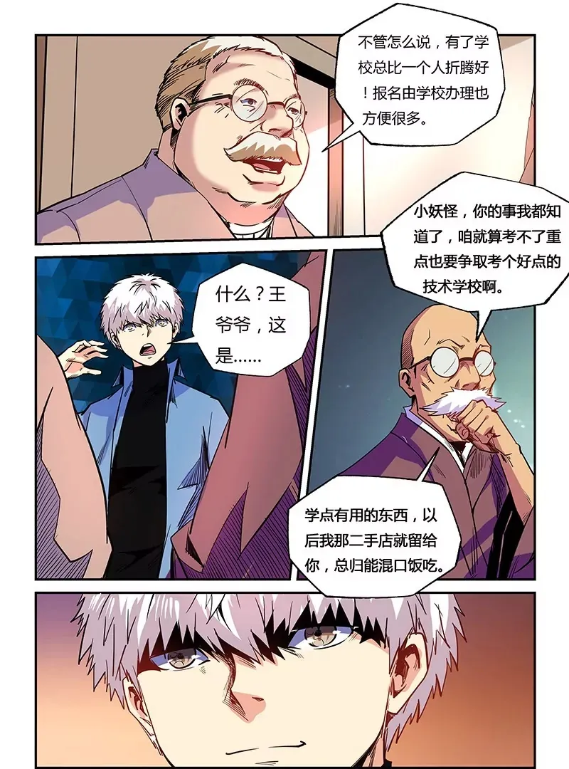 第96话 第12页