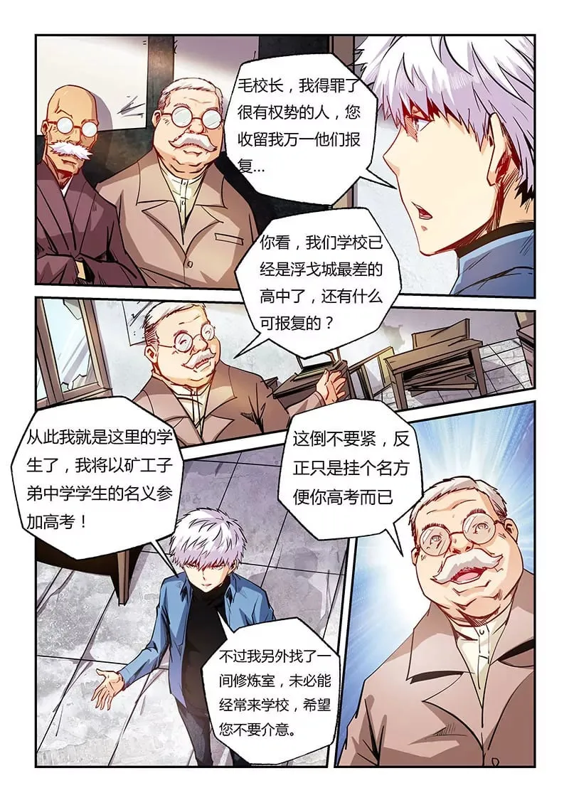 第97话 第1页