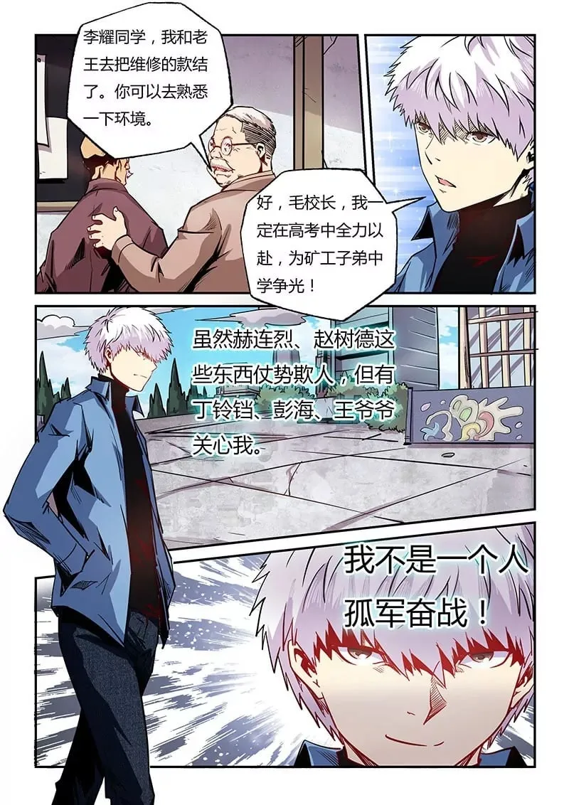 第97话 第2页