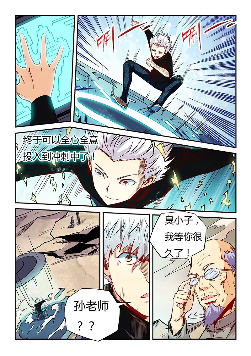 第97话 第3页