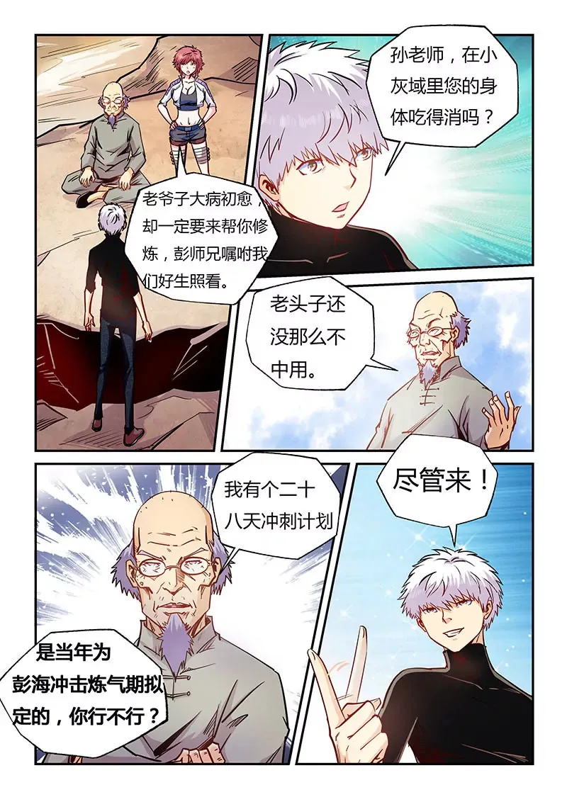 第97话 第4页