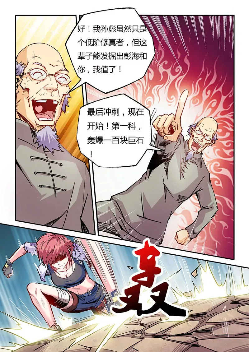 第97话 第5页