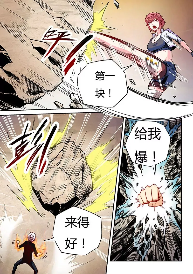 第97话 第6页