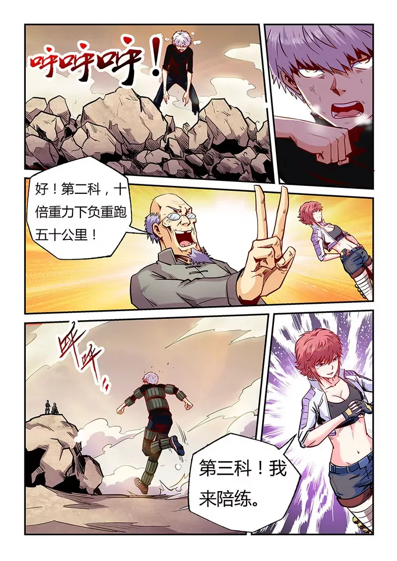 第97话 第7页