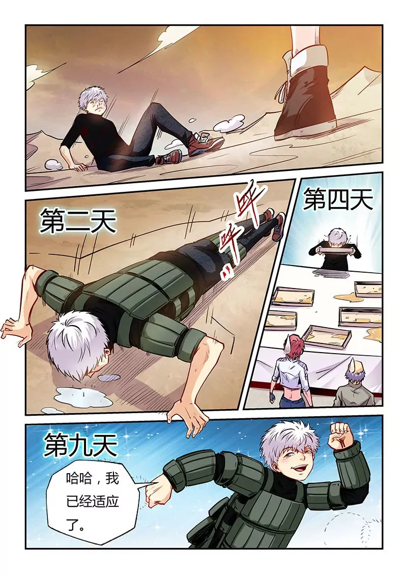 第97话 第8页
