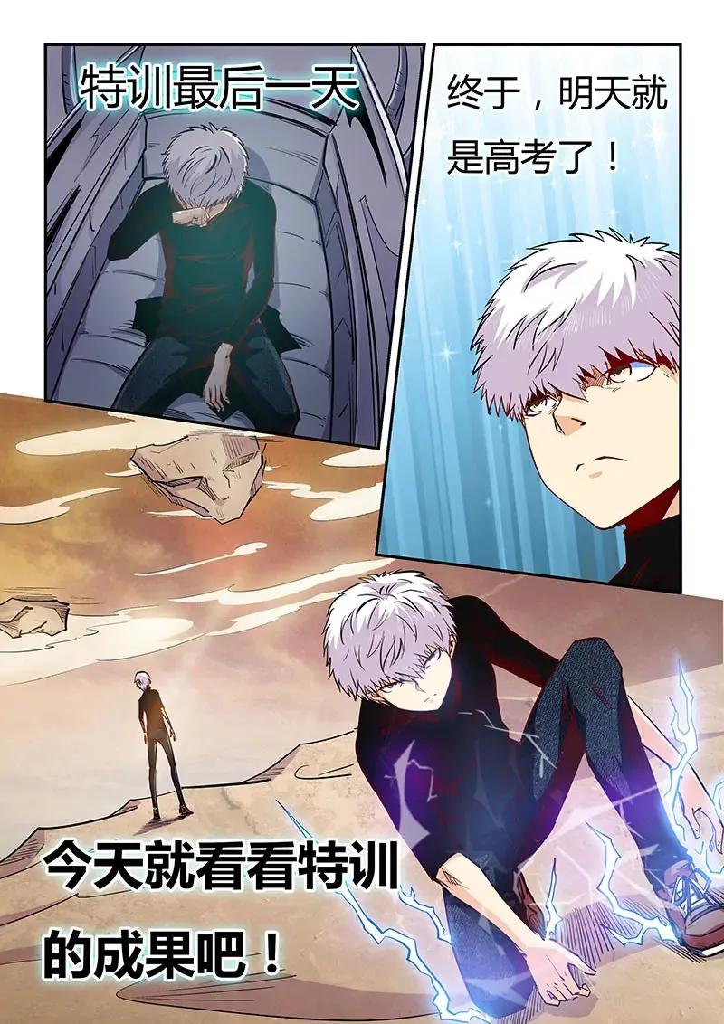 第97话 第9页