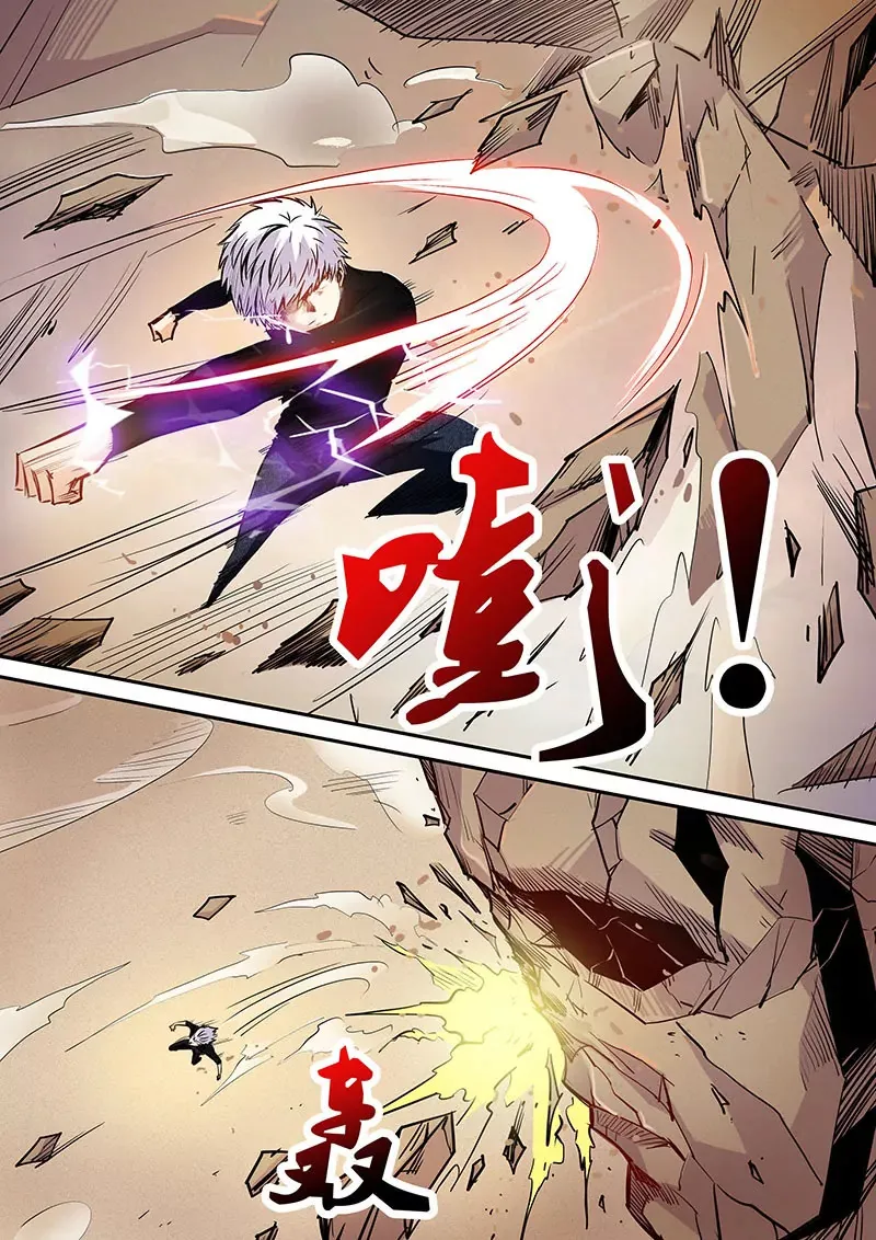 第97话 第11页