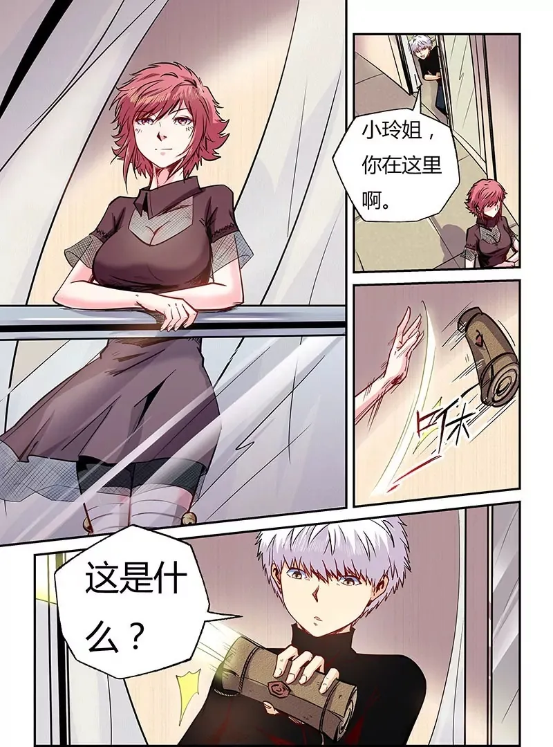 第97话 第13页