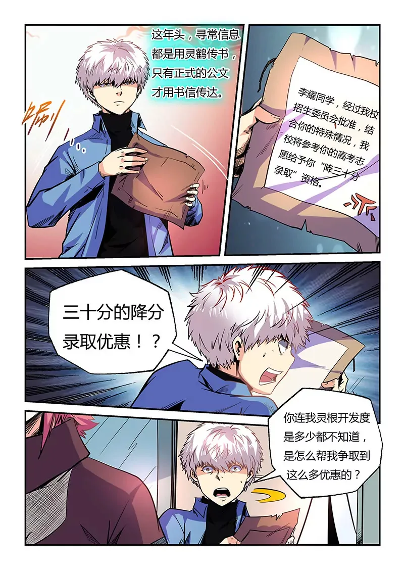 第97话 第14页