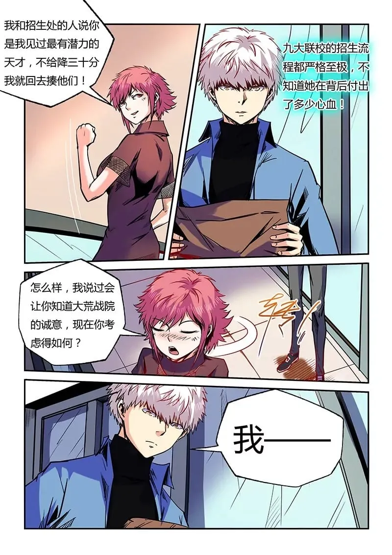 第98话 第2页
