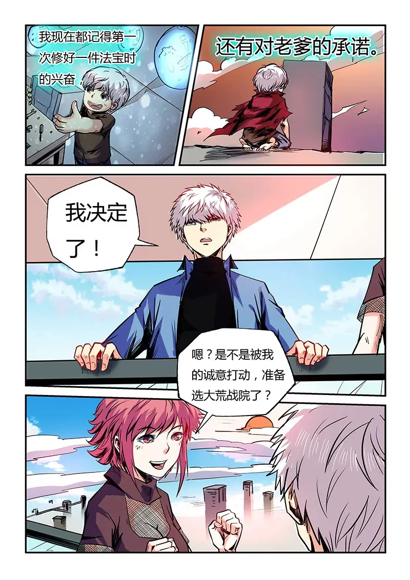 第98话 第3页