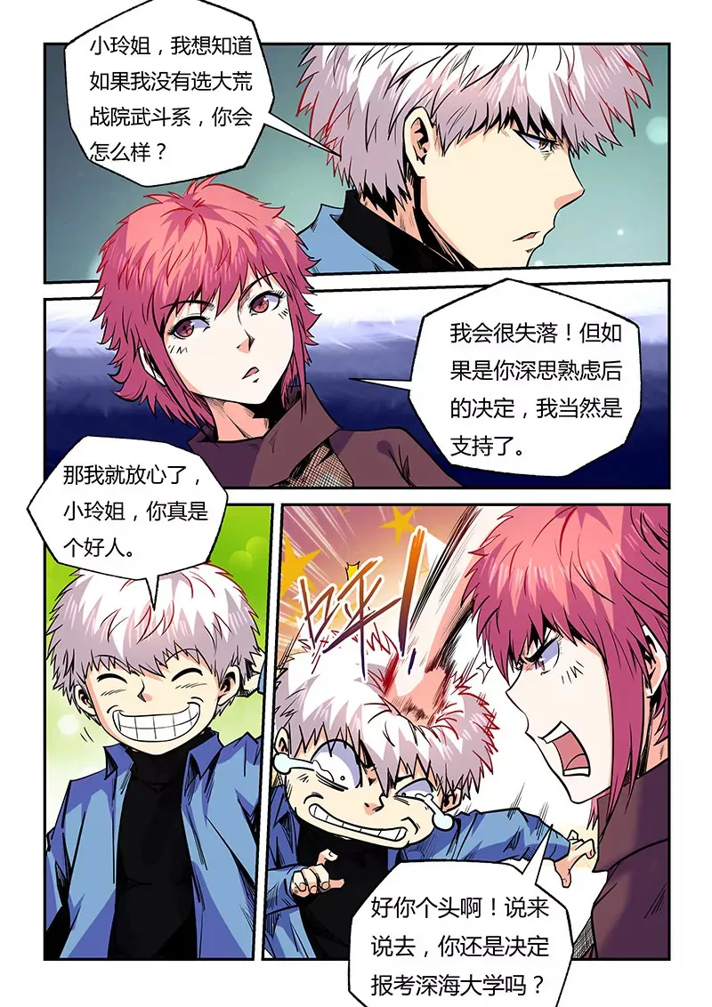 第98话 第4页