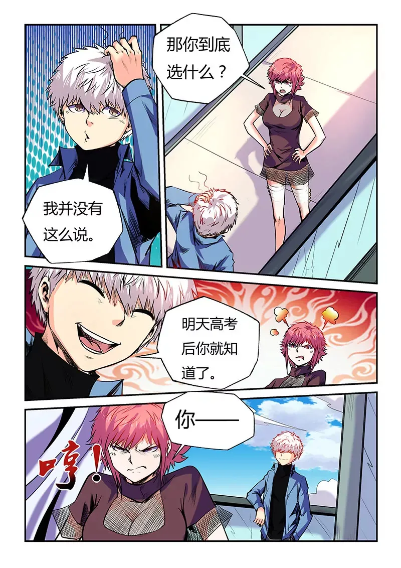 第98话 第5页