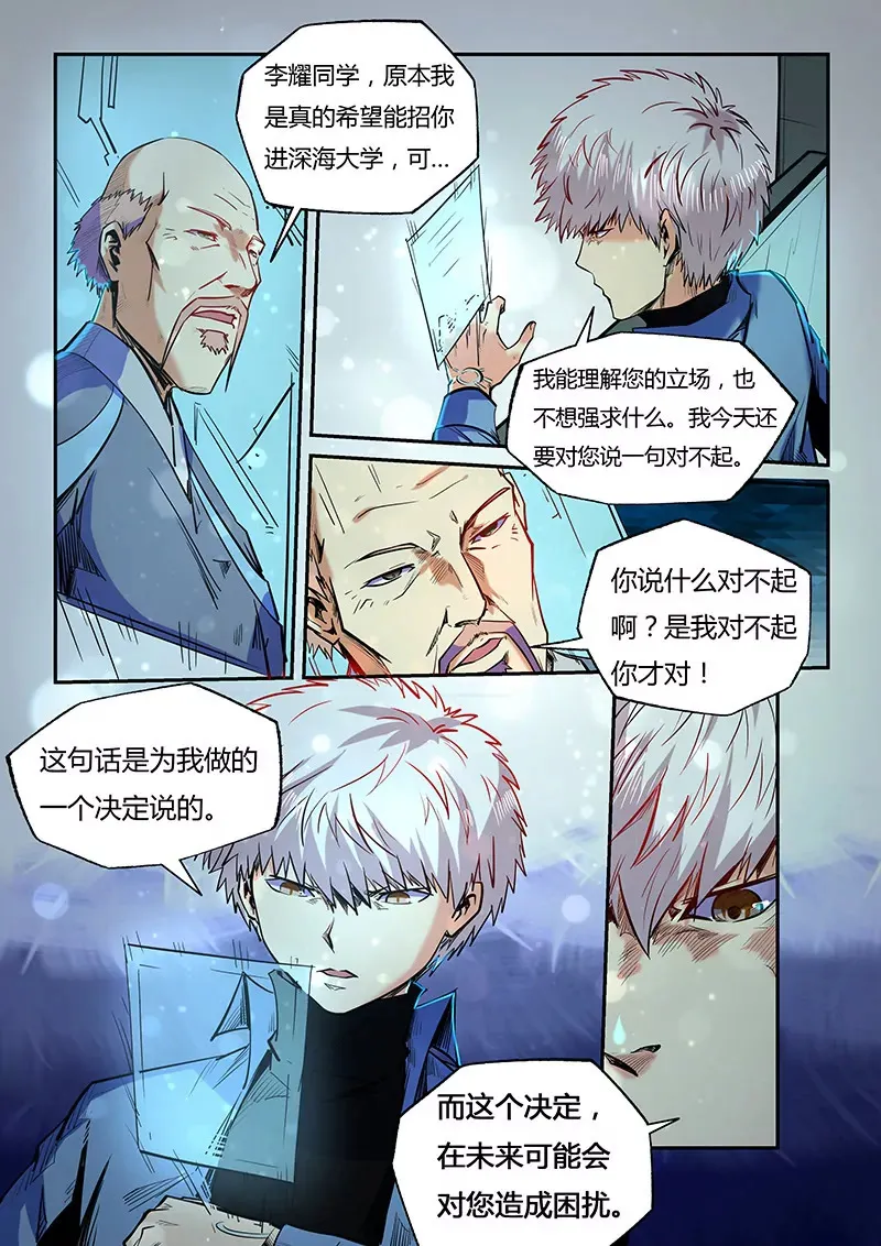 第98话 第7页