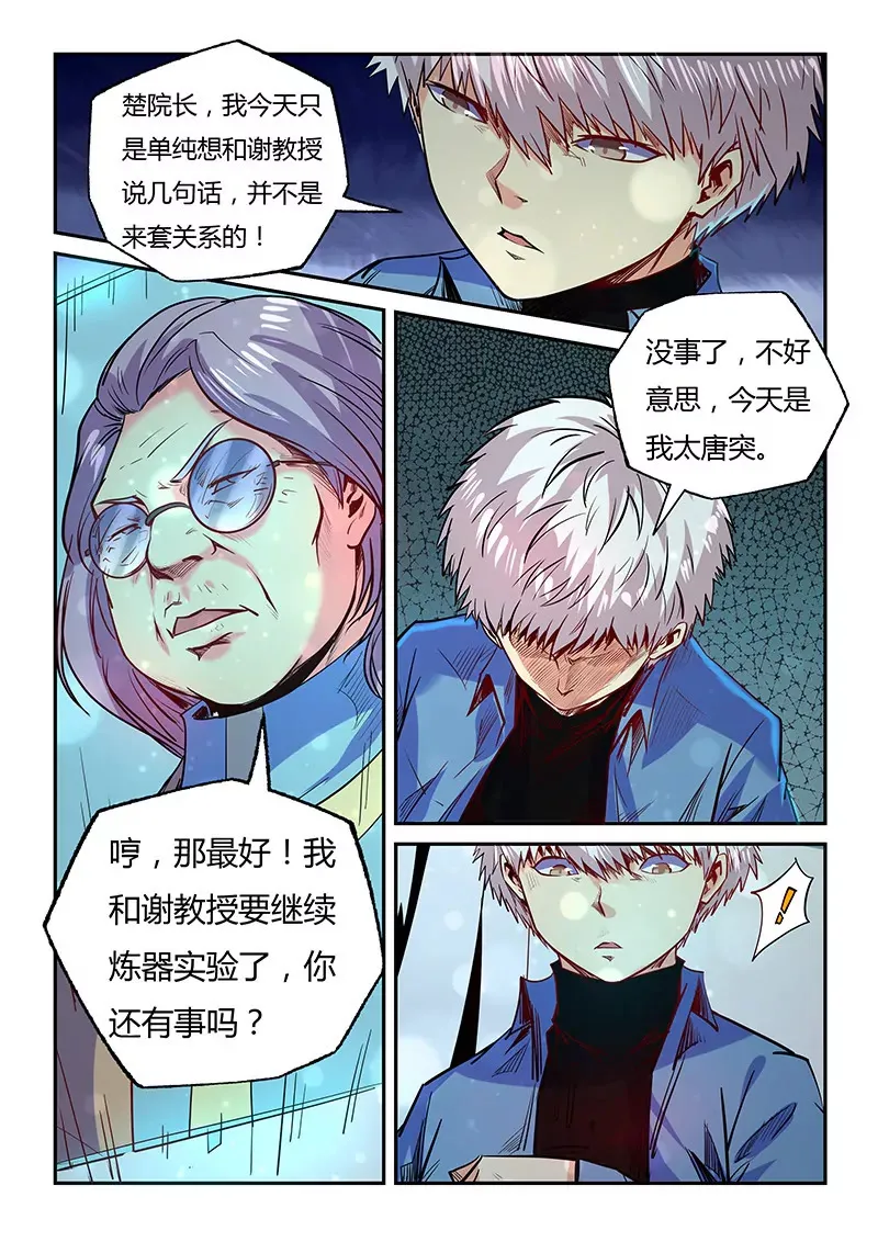 第98话 第9页