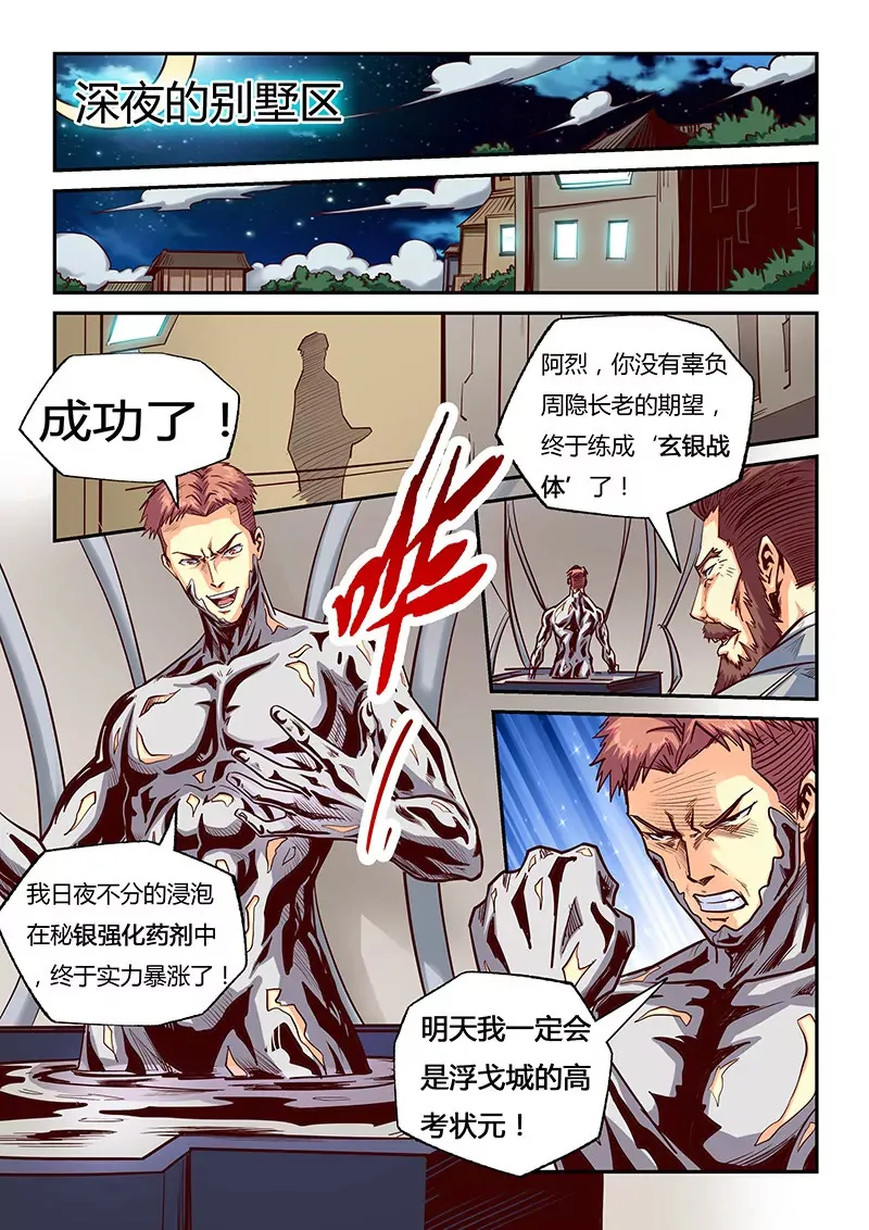 第98话 第11页