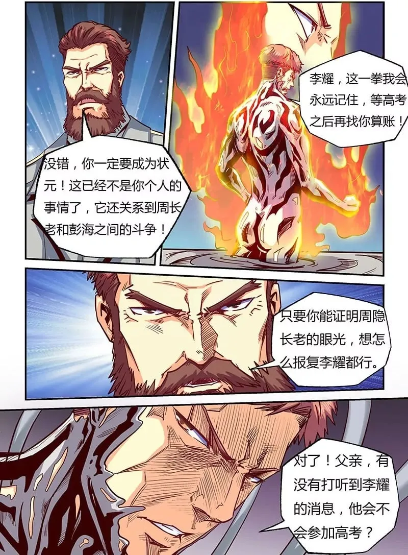 第99话 第2页