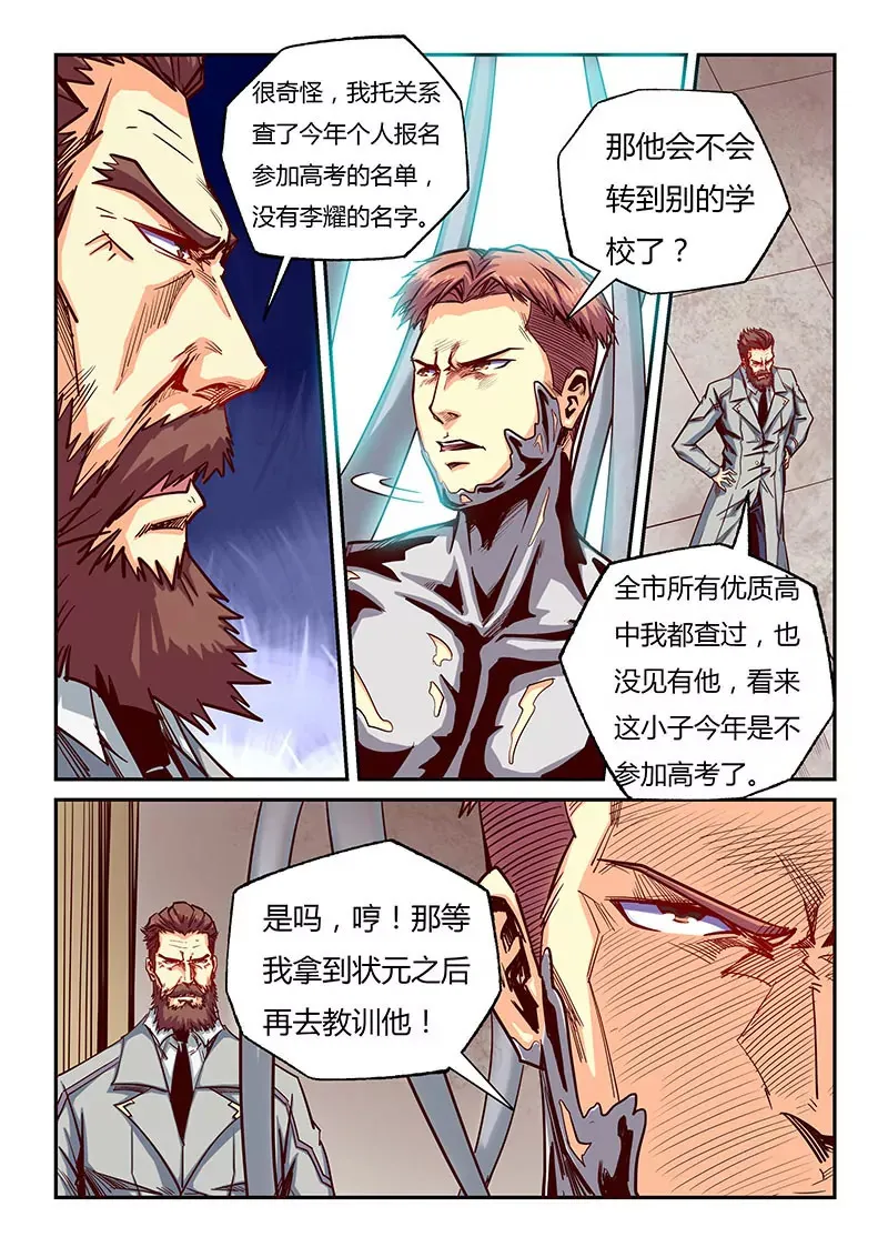 第99话 第3页