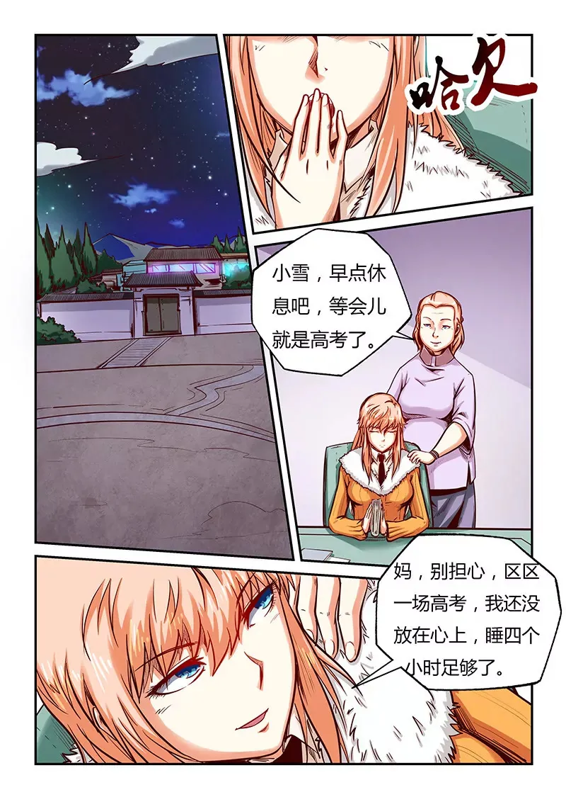 第99话 第4页