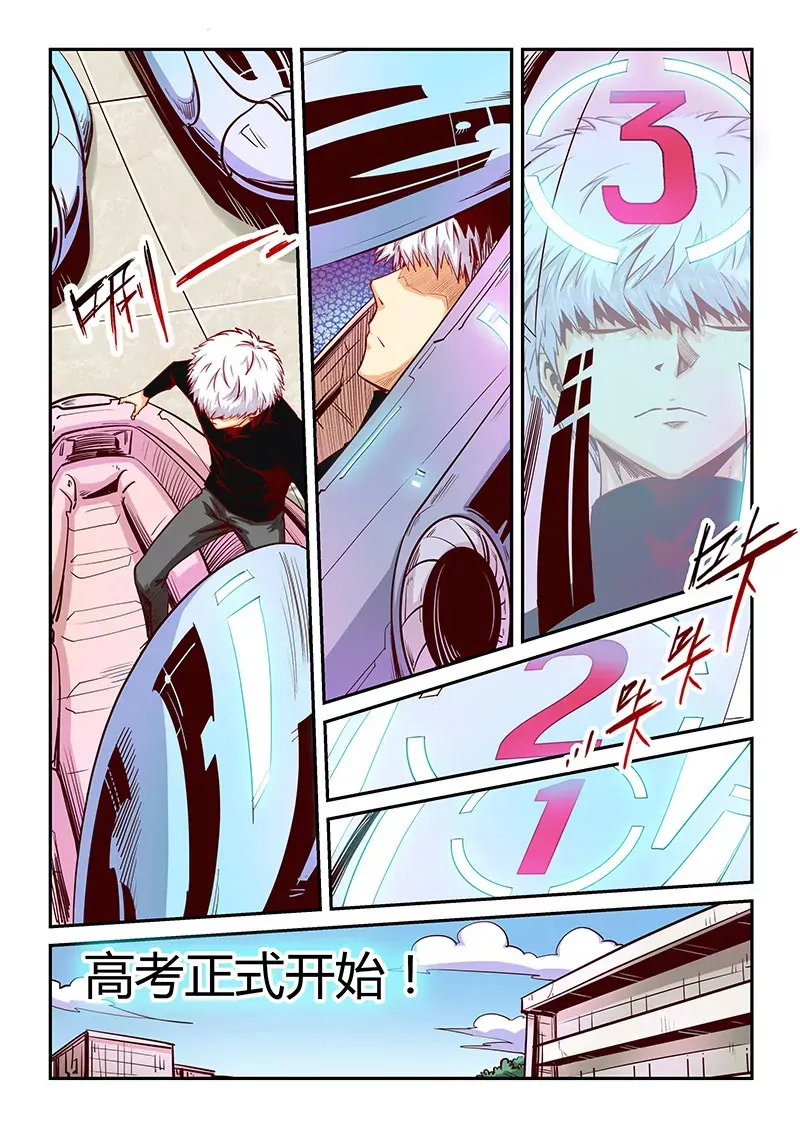 第99话 第7页
