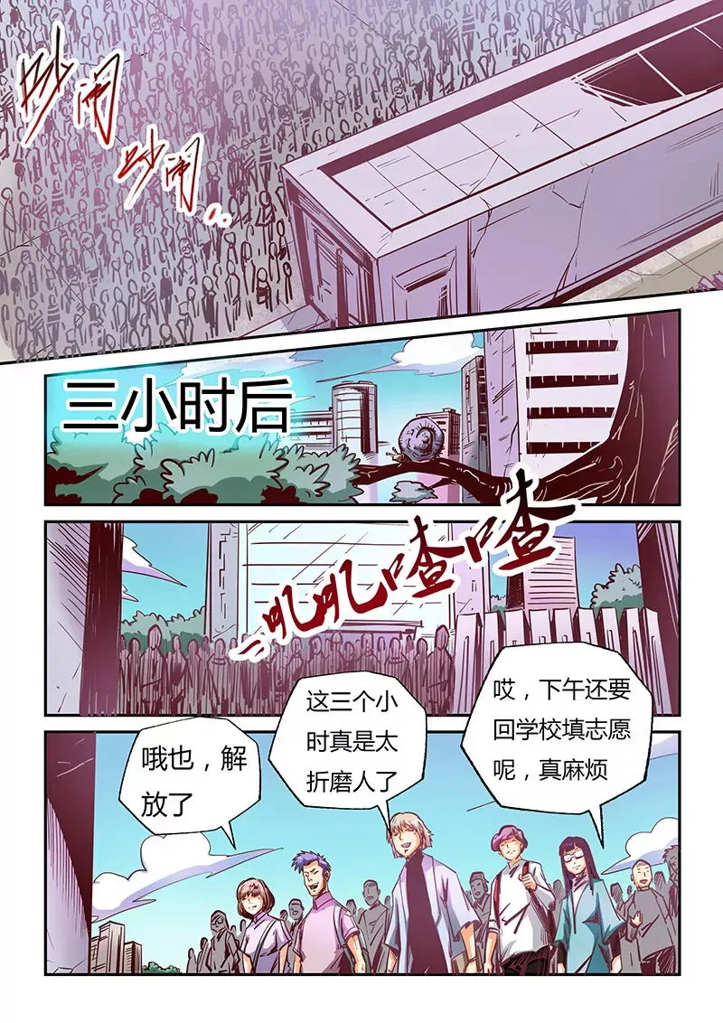 第99话 第8页