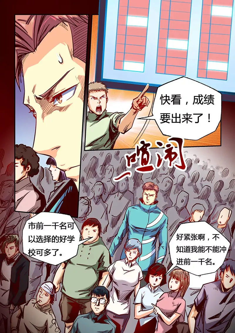 第99话 第10页
