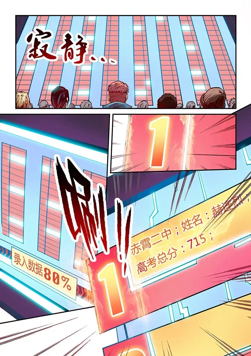 第99话 第11页