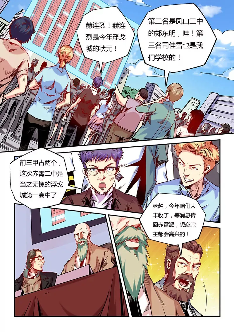 第99话 第12页