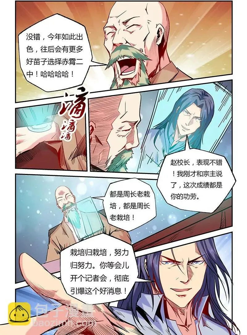 第100话 第2页