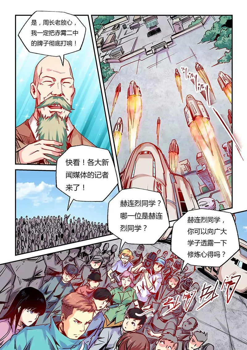 第100话 第3页