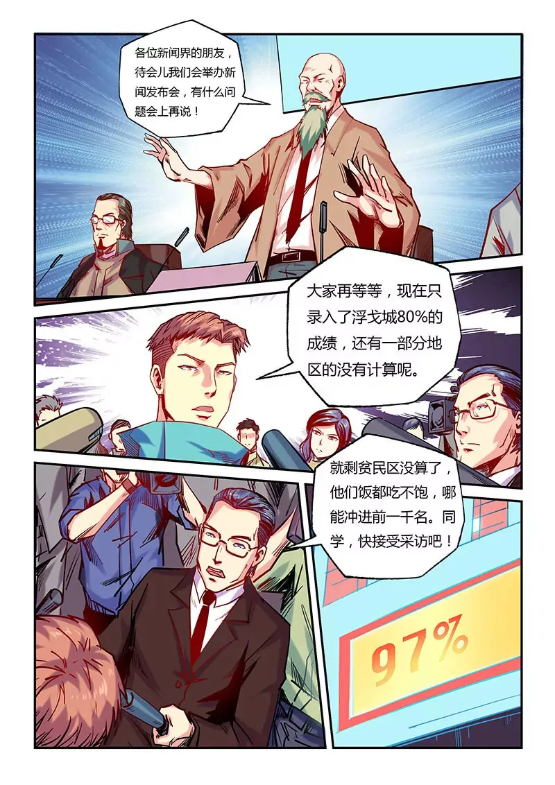 第100话 第4页