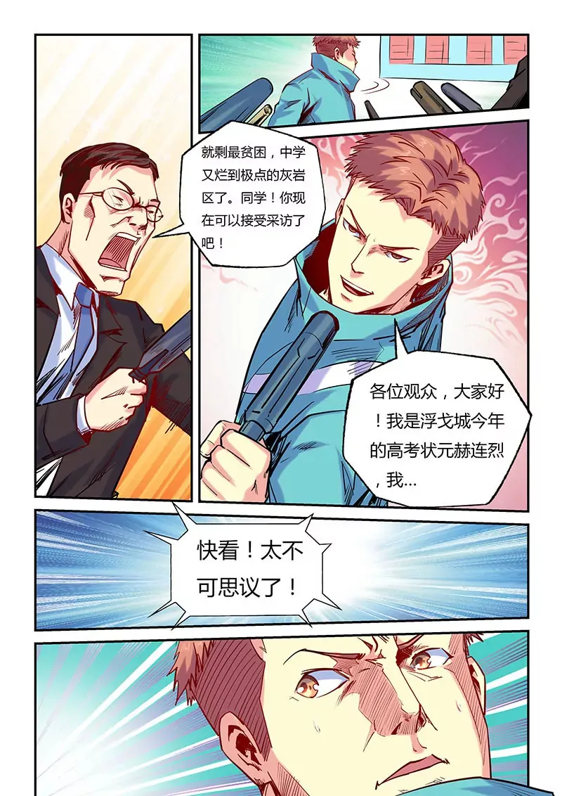 第100话 第5页