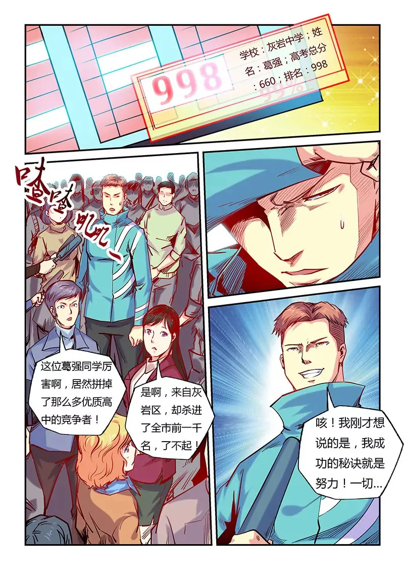 第100话 第6页