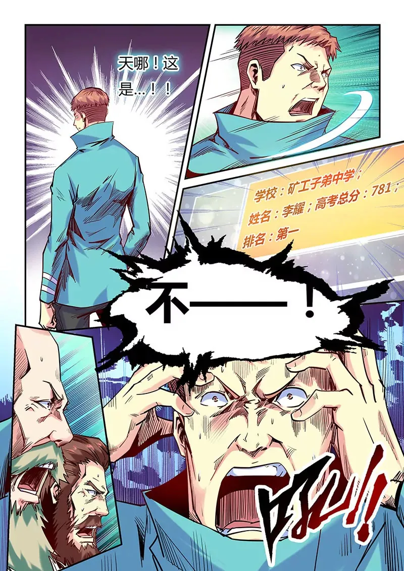 第100话 第7页