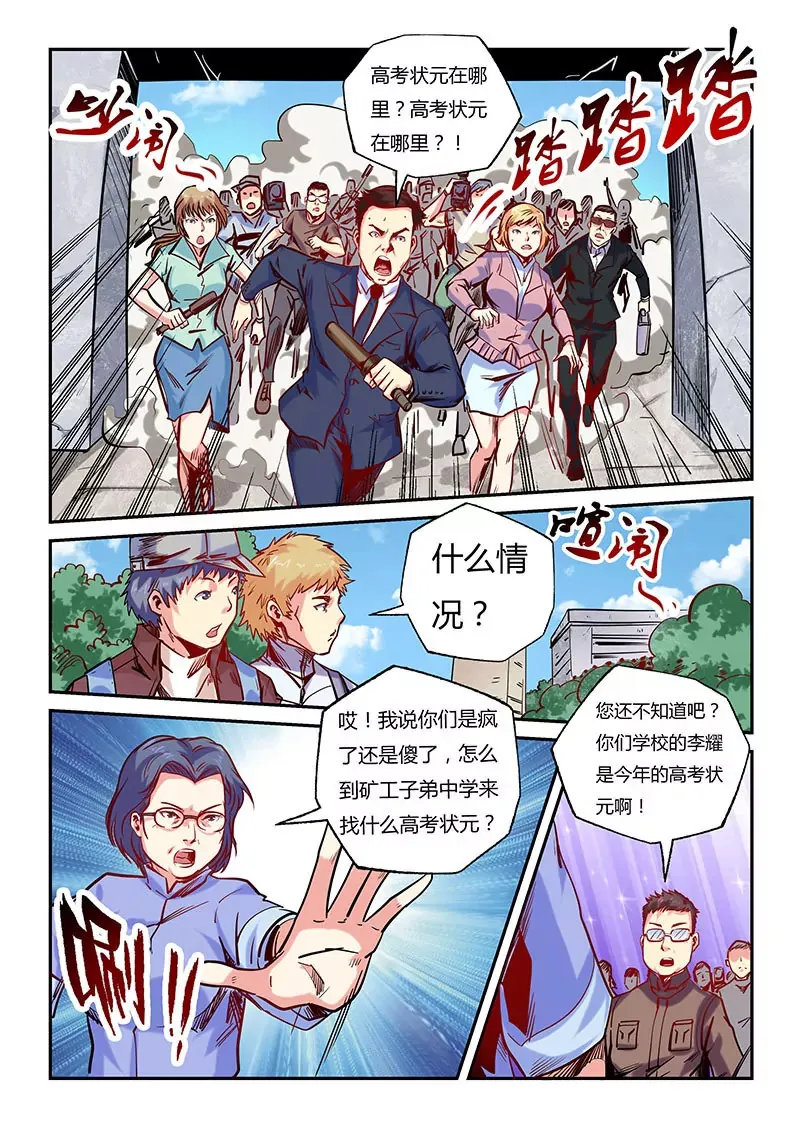 第100话 第9页