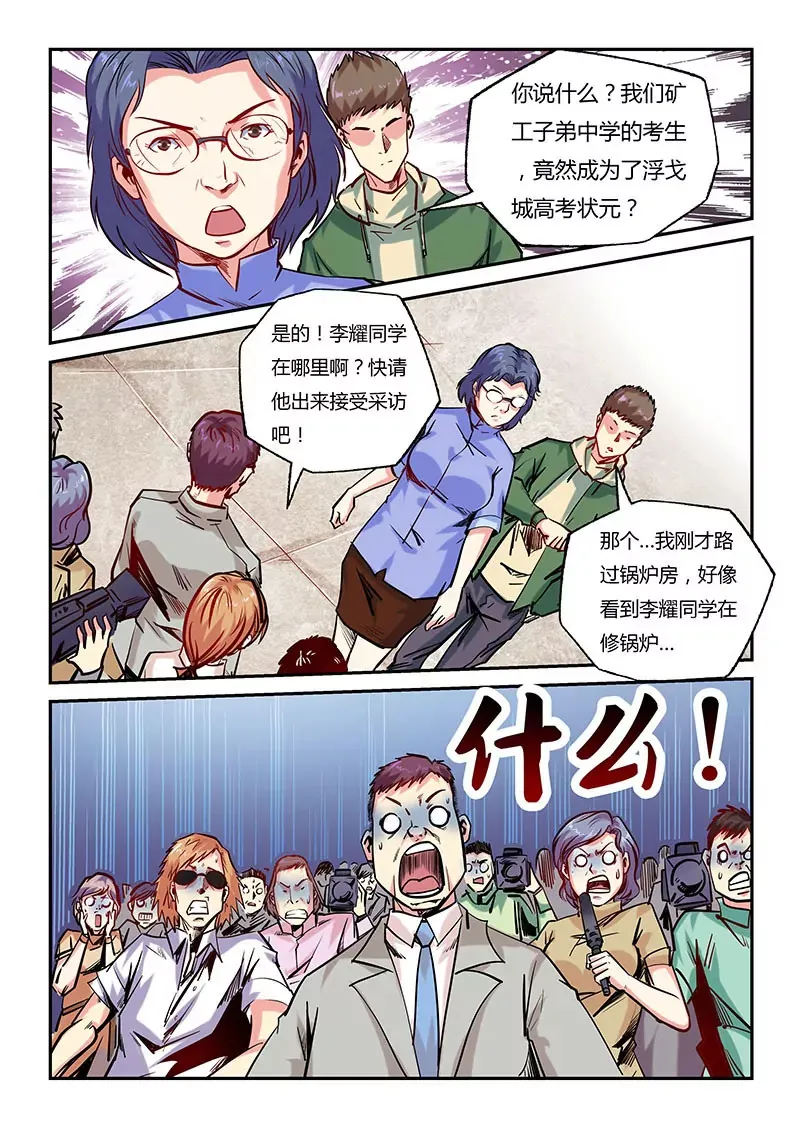 第100话 第10页