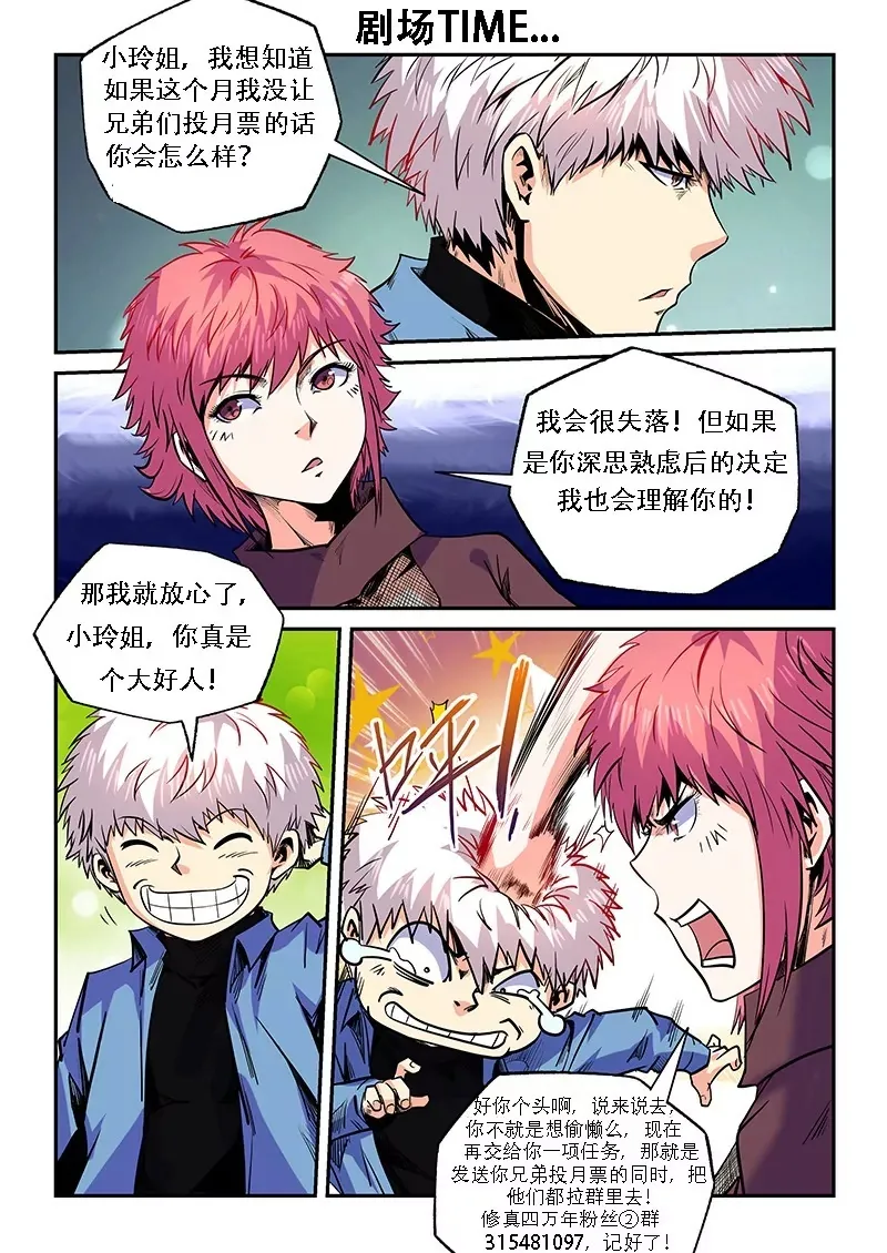 第100话 第11页