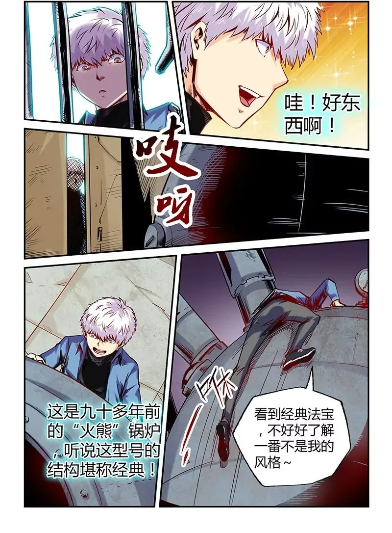 第100话 第13页
