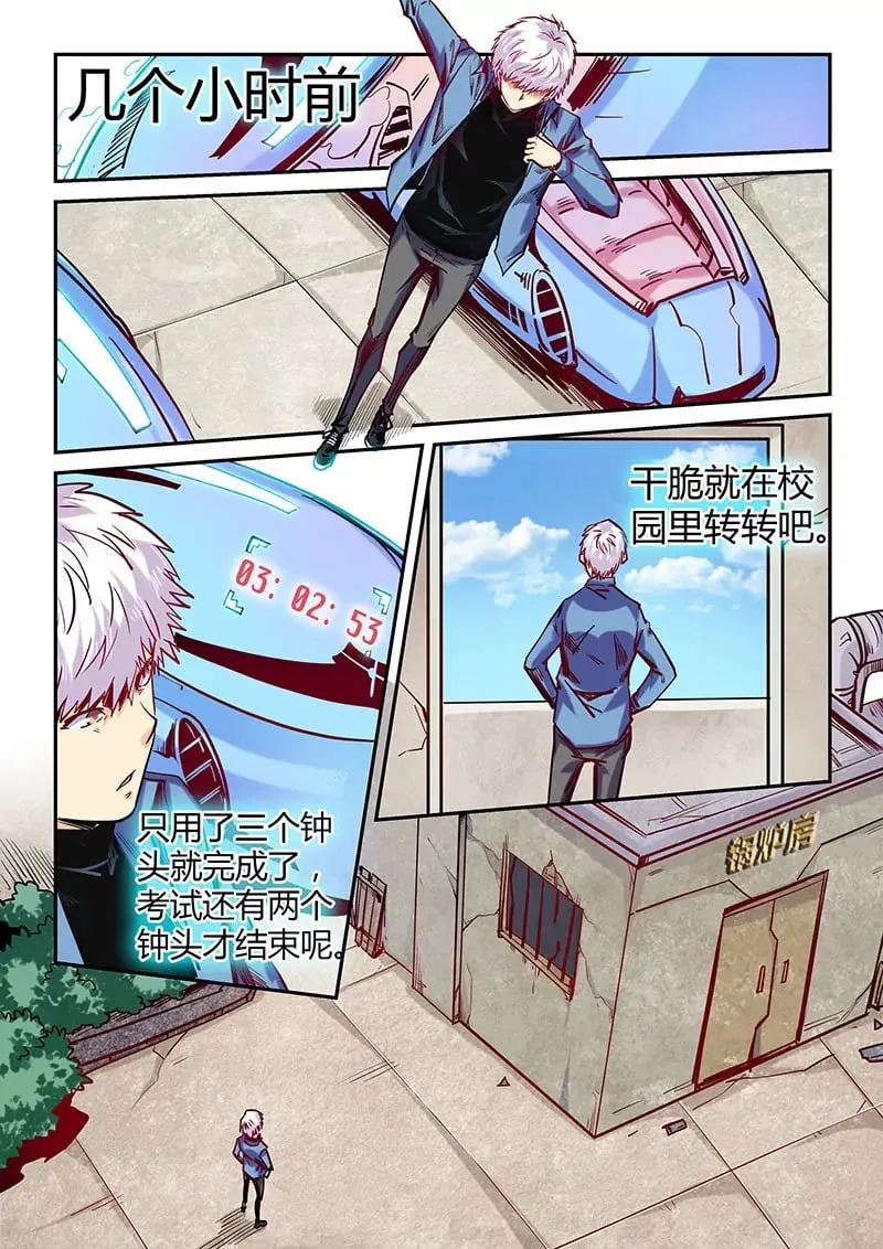 第101话 第1页