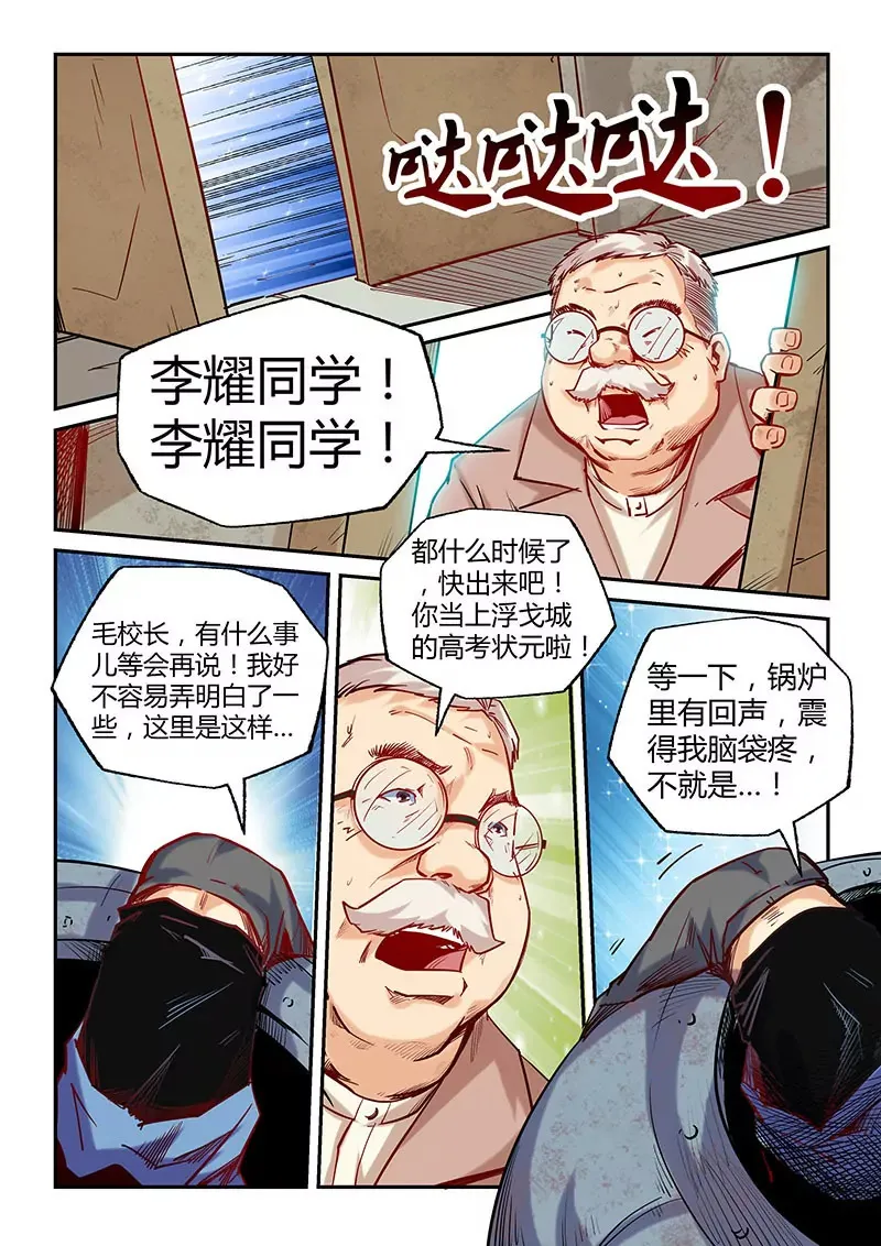 第101话 第3页
