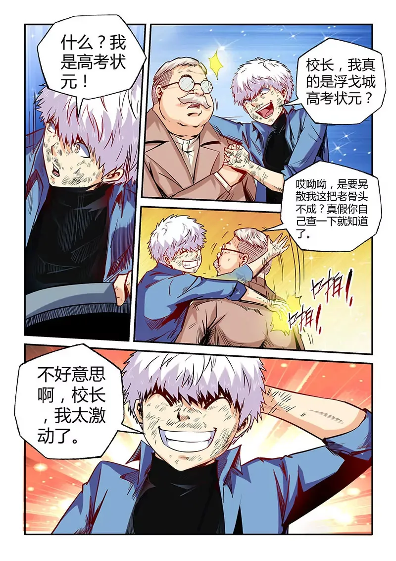 第101话 第4页