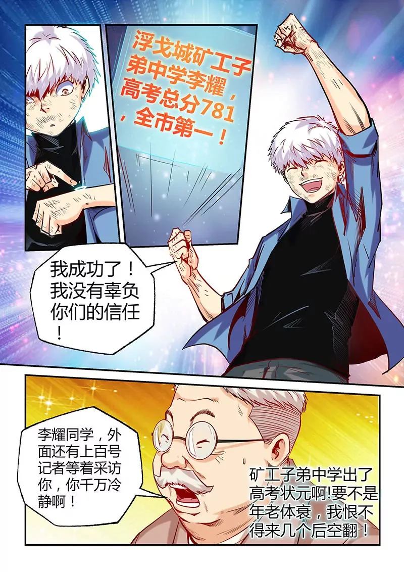 第101话 第5页