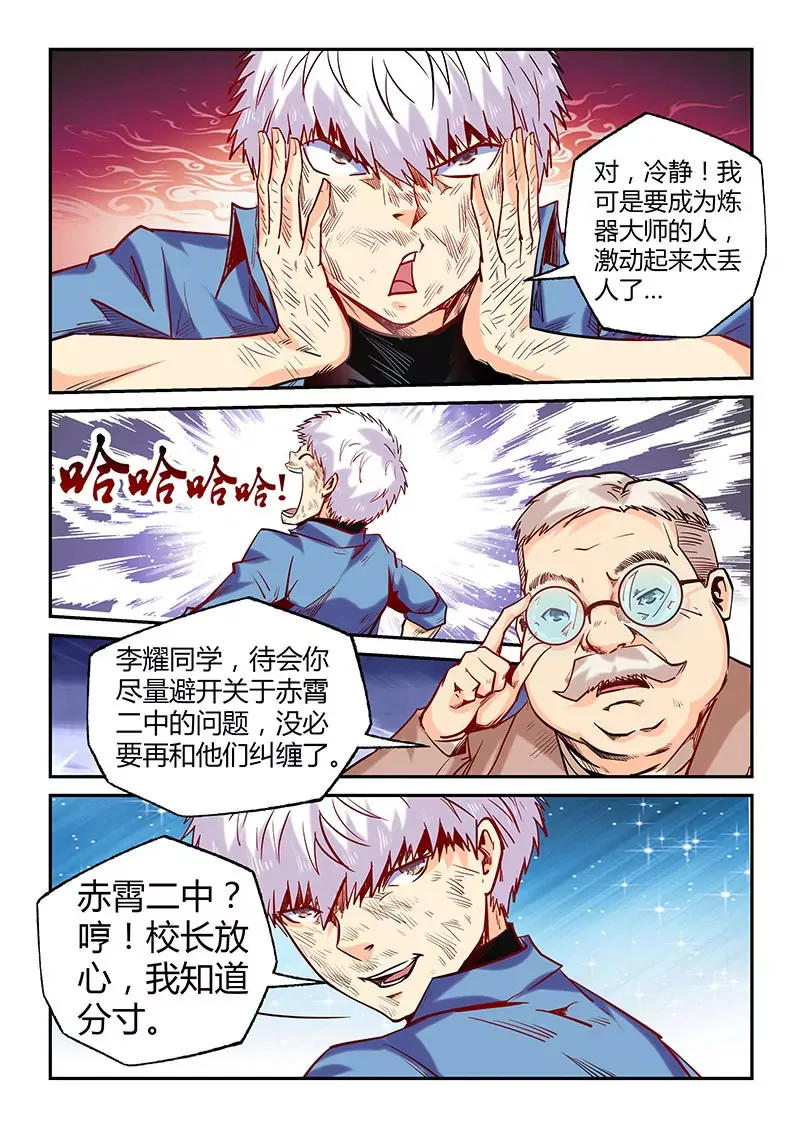 第101话 第6页