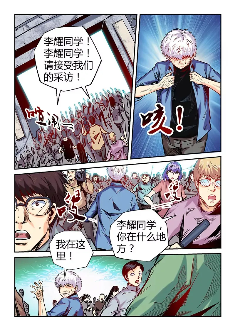 第101话 第7页