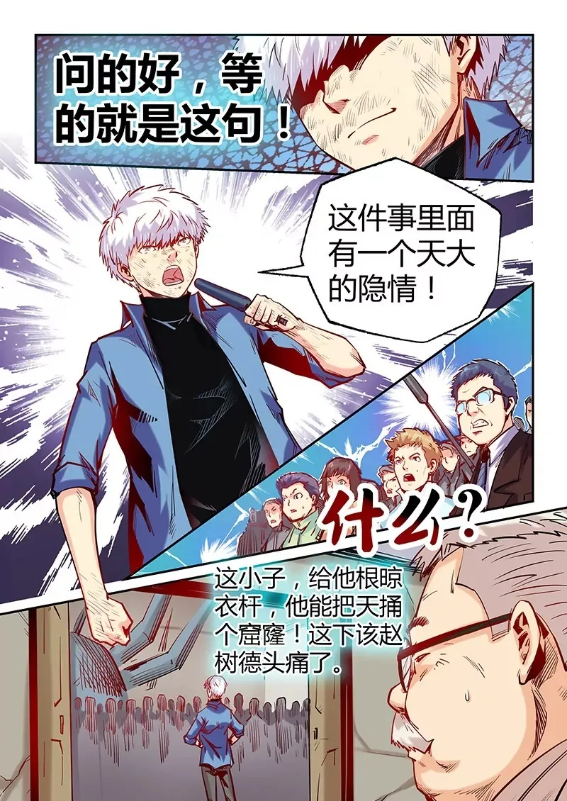 第101话 第9页
